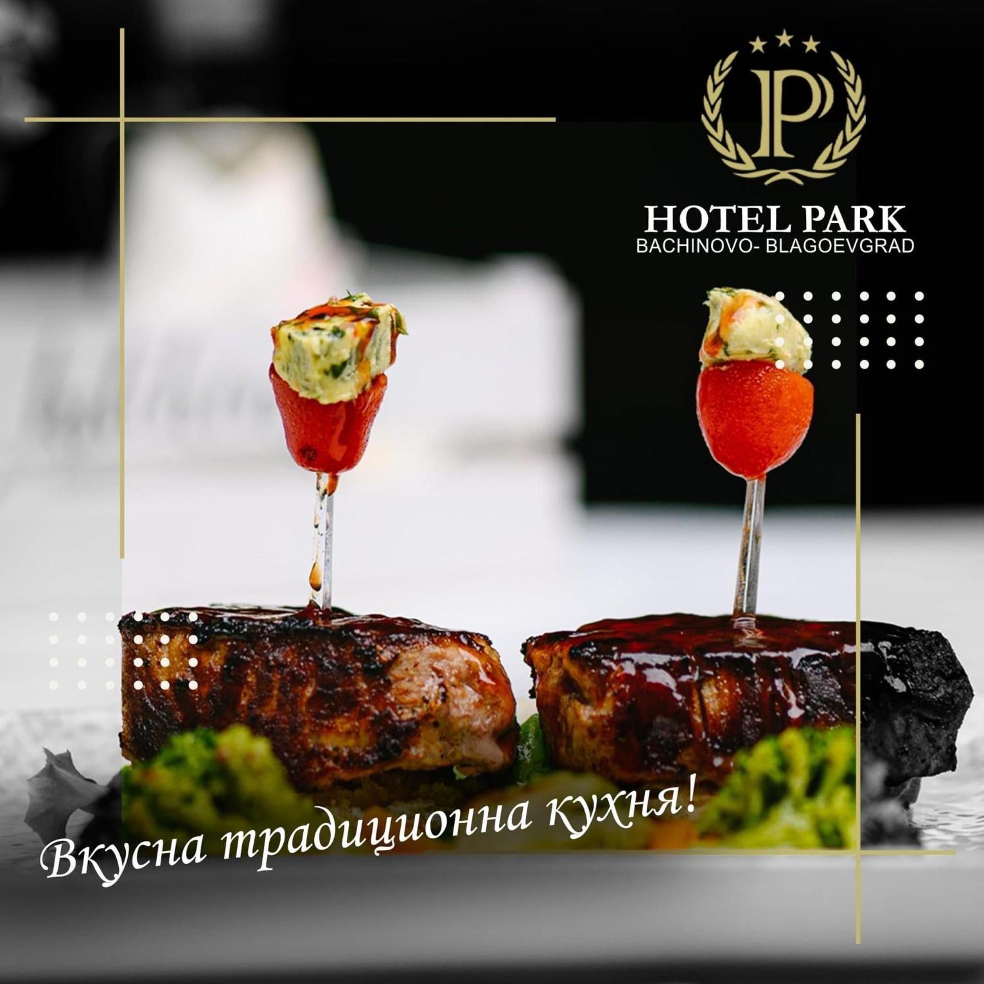 Hotel Park Bachinovo Blagoevgrad Exteriör bild
